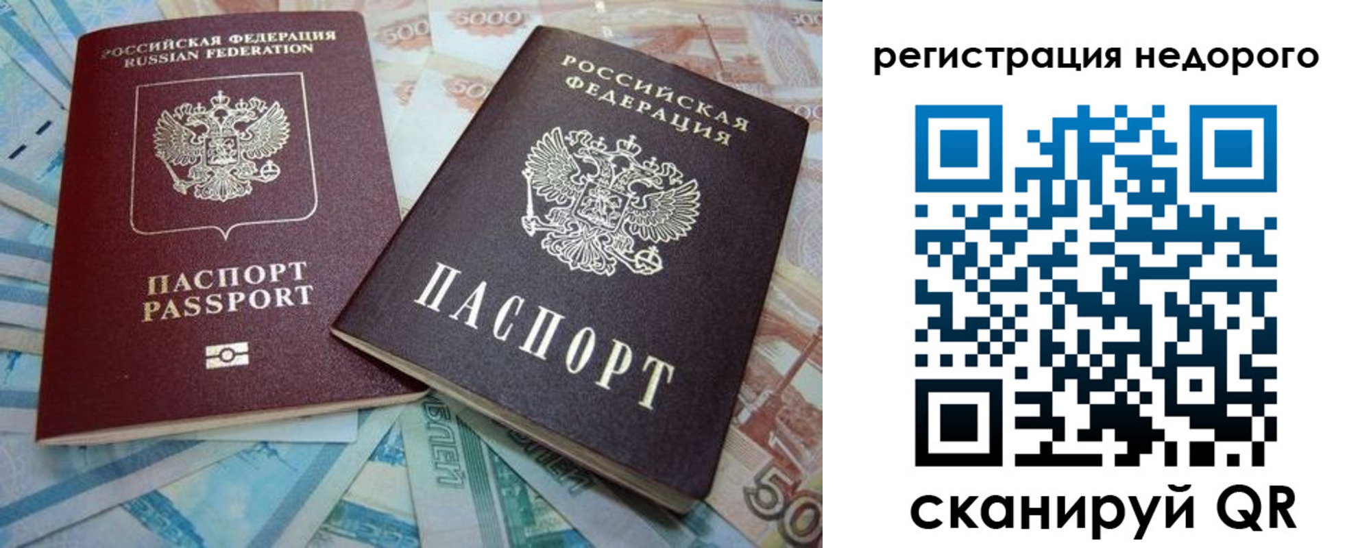 прописка регистрация в Азове