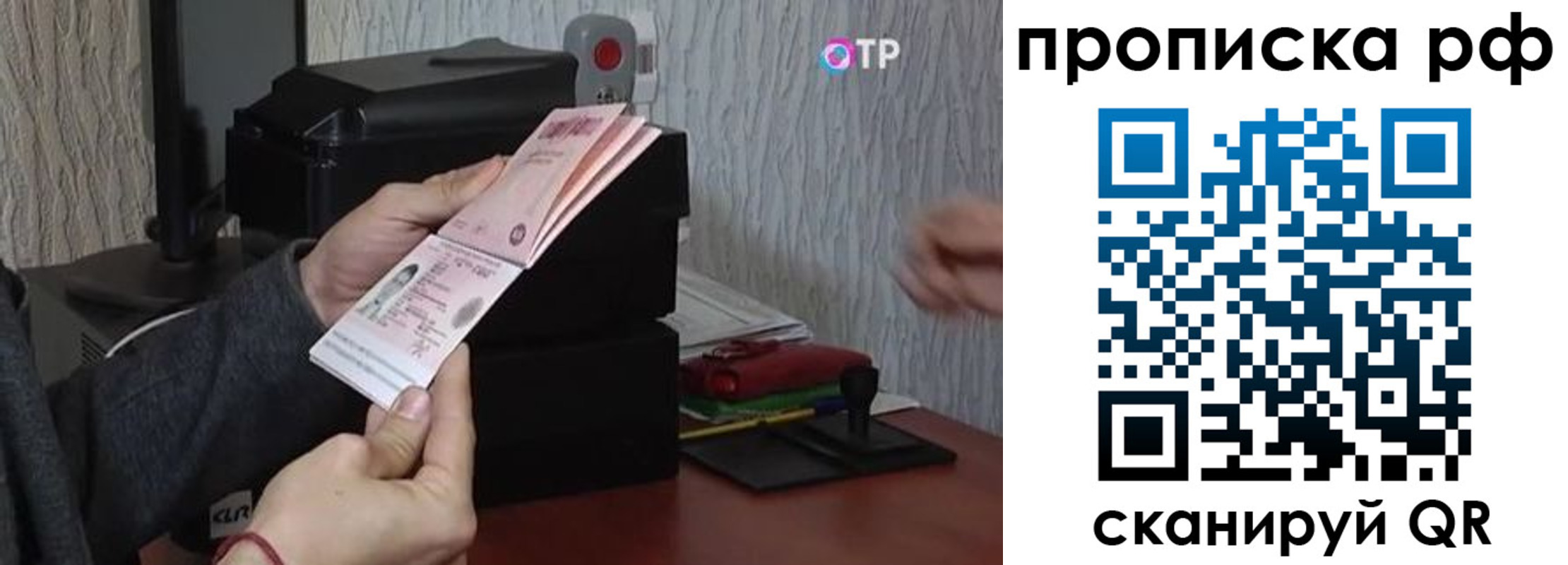 прописка от собственника в Азове